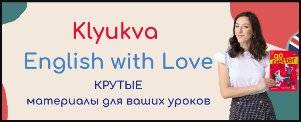 [КЛЮКВА_ КЛЮч К Вашему Английскому] Solutions pre-_0.png